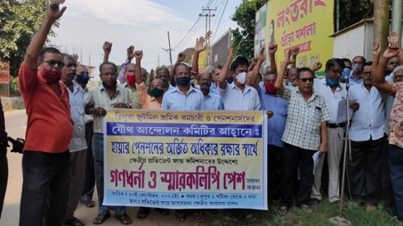 Tripura Jute Bill Pensioners protested seeking arrears clearance as per HC's Order Tripura Jute Bill Pensioners protested seeking arrears clearance as per HC's Order